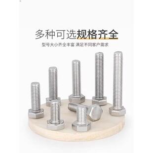 国【LCX1标包邮201不锈钢外六】角螺栓M6M8M0M12外六角螺杆螺钉