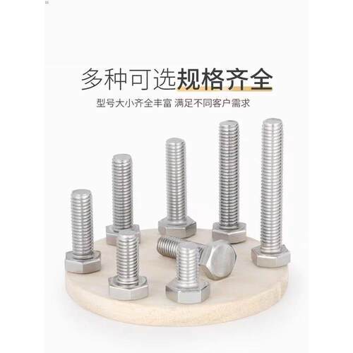 国【LCX1标包邮201不锈钢外六】角螺栓M6M8M0M12外六角螺杆螺钉