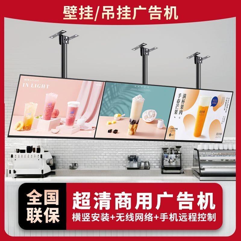高清壁挂广告机显示屏32/43/50寸吊挂竖屏机网路高清网路广告机4k