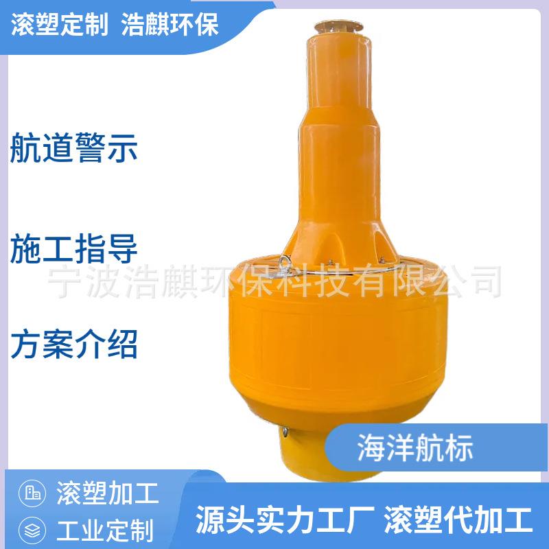 高分子警示浮标直径1.2新款防撞海洋定位导航塑料航标聚乙烯PE