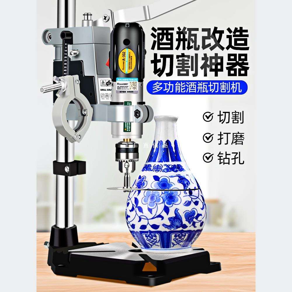 酒瓶切割神器工具割瓶子玻璃瓶小型打磨陶瓷花盆打孔多功能切割机