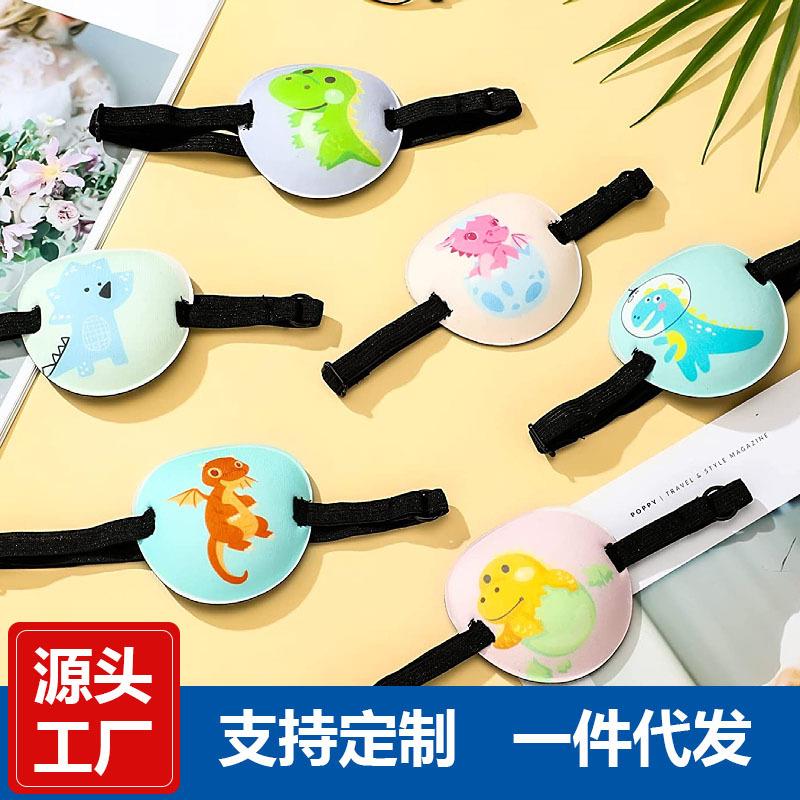 儿童独眼罩3d立体卡通成人单眼眼罩遮盖斜视弱视矫正海盗遮光眼罩