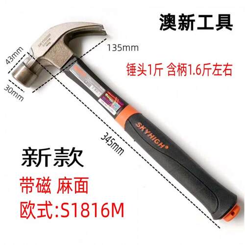 新款美国技术防奥头工具拔钉锤新木匠手锤滑面澳新羊角锤子木工锤
