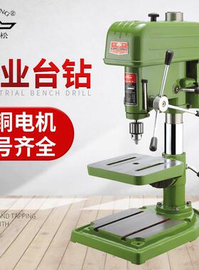 现货三松Z516-2台式高速钻床 全铜电机多功能更立式钻床高速台钻