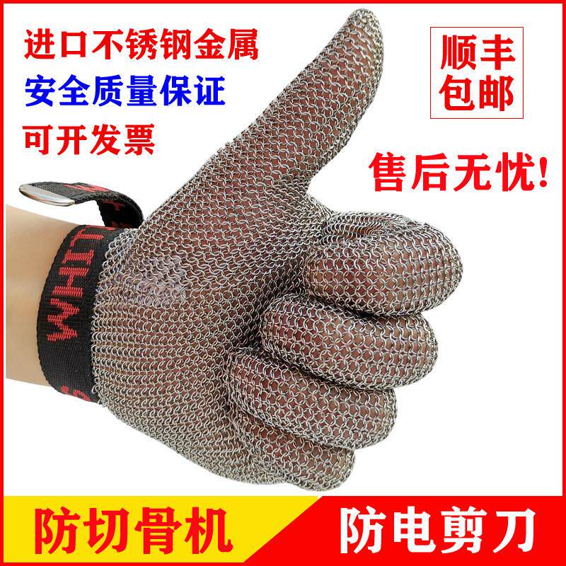 进口不锈钢铁金属防切割钢丝手套防锯骨机裁床电剪刀开 生蚝验厂