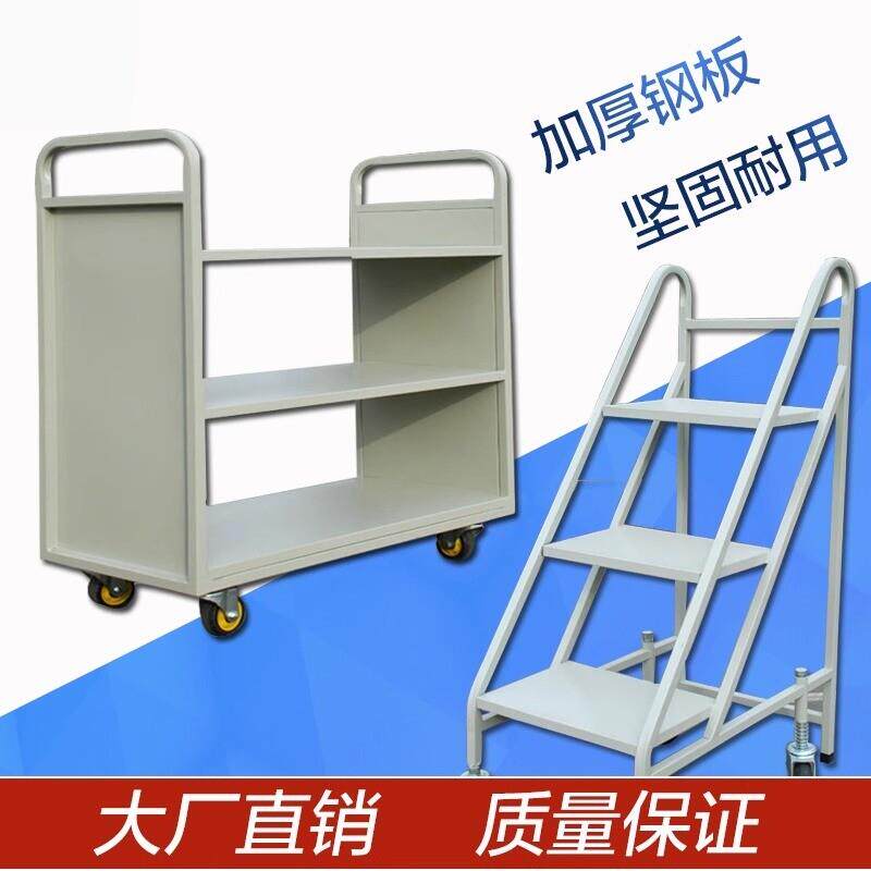 图书馆静音书车小推车书梯移动书车三步登高梯档案文件推车平板