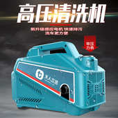 天人洗车机高压刷车神器220V手持式 洗车泵大功率全自动清洗机水枪
