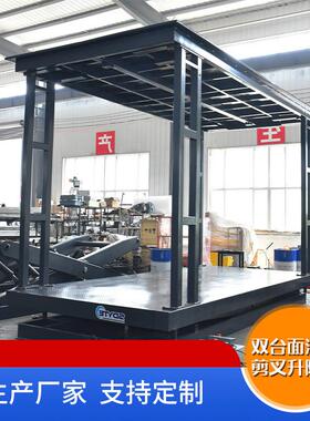 FBL降剪叉汽车升降机车库车地藏式汽车升平台停双台面汽车剪叉升