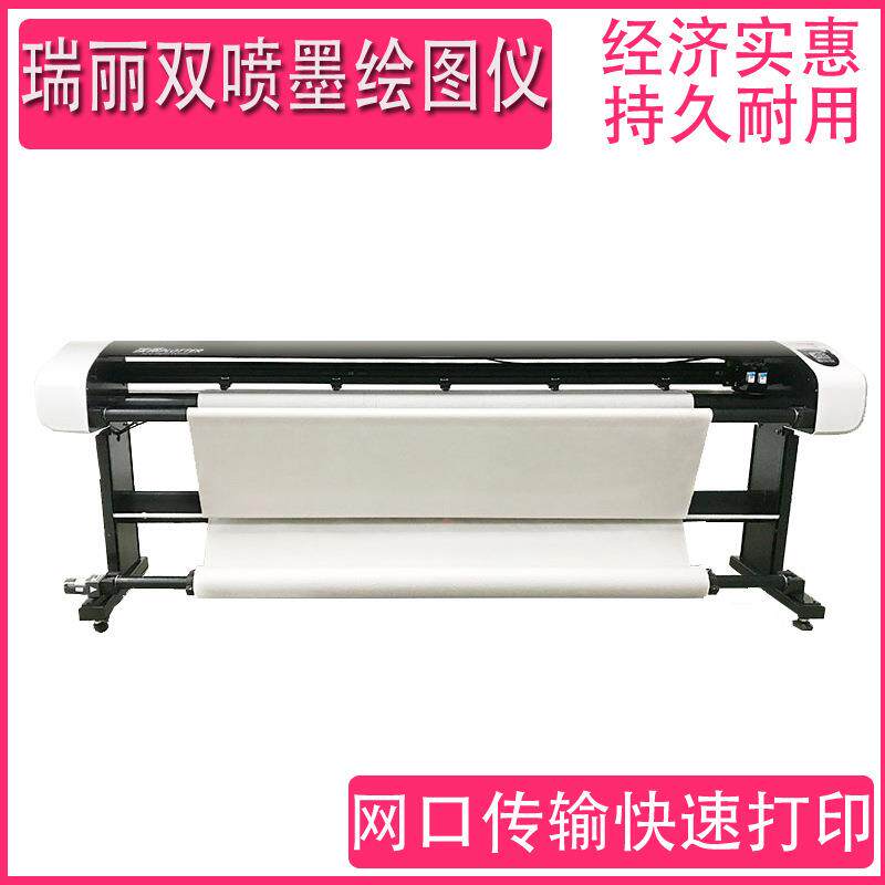 喷墨绘图机服装唛架机家具箱包手袋出格岀图经济实惠打印机
