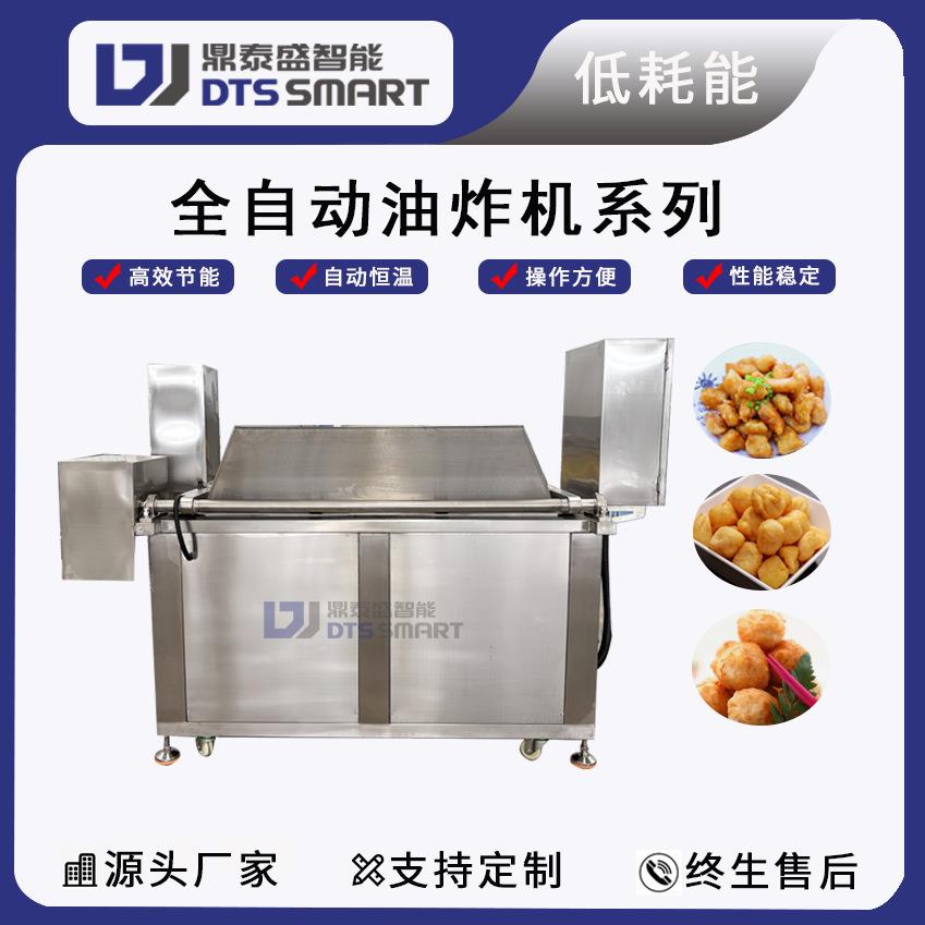 鸡肉块油炸单机丸子油炸机炸里脊油炸机全自动油炸设备万能油炸机