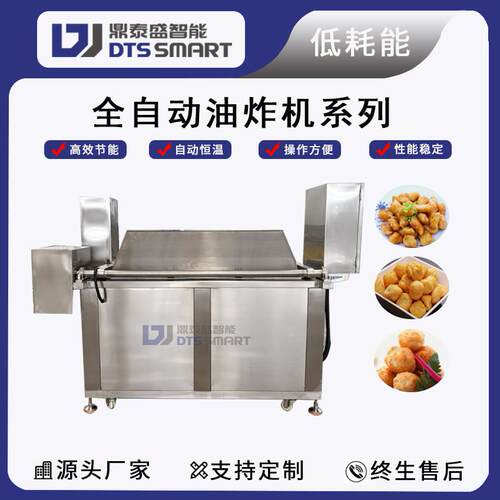 鸡肉块油炸单机丸子油炸机炸里脊油炸机全自动油炸设备万能油炸机