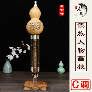 正品云南云芦丝乐东器专卖学演奏可拆老初紫竹降B调/C调葫/小d/F/
