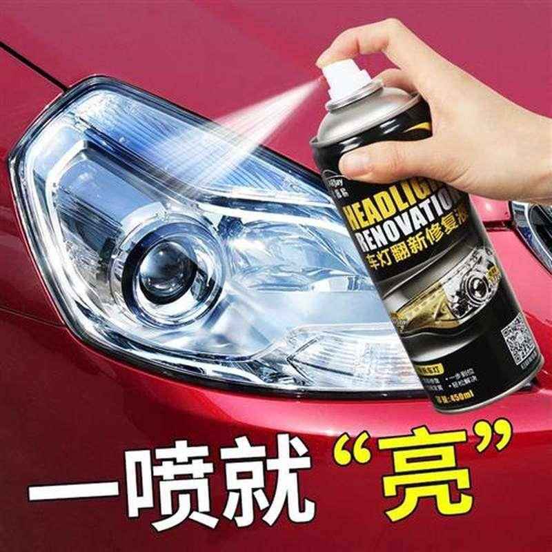 -汽车大灯修复液灯罩抛光剂速亮划痕发黄清洗修复神器翻新工具套,汽车零部件/养护/美容/维保,车漆镀膜,淘宝优惠券,粉丝福利购,淘宝优惠卷