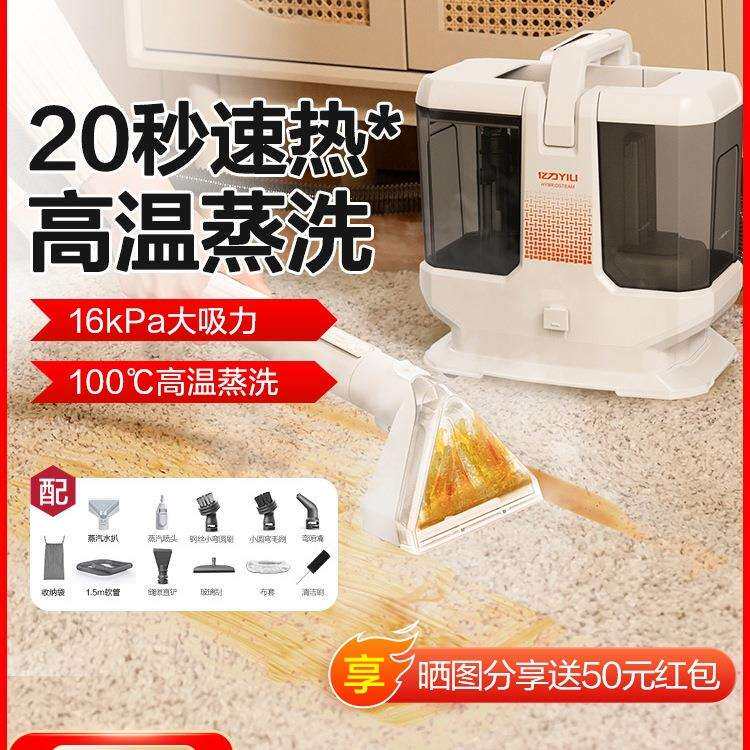 现货亿力家用高温高压布艺清洗机蒸汽杀菌刷吸洗地毯机沙发床垫清