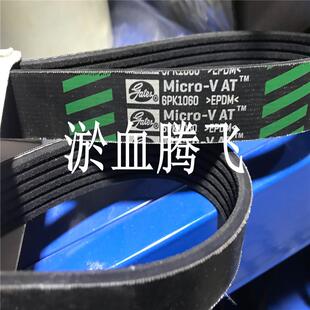 1605 1640 1620 1635 1650 1625 美国盖茨GATES汽车PK皮带6PK1590