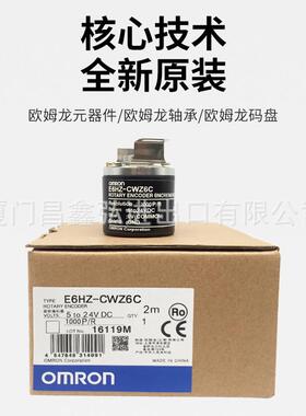 增量原装编码器E6B2-CWZ6C 3000P 3600P 4000P 5000PCWZ1X CWZ5B