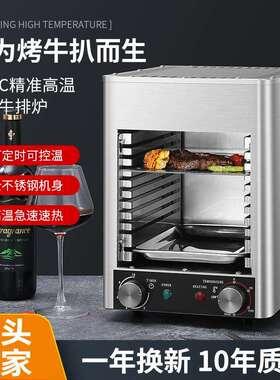 牛排炉商用电烤炉烤牛排机器家用无烟面火炉全自动煎牛扒机铁板烧