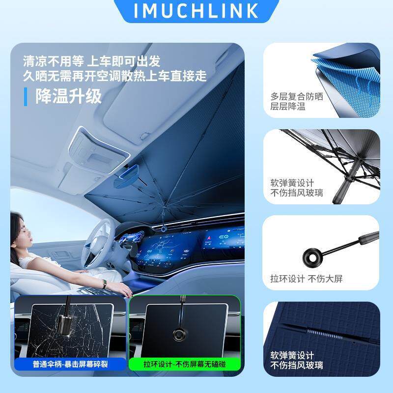 ?汽阳车遮阳伞车前挡遮阳挡帘风防晒隔热遮挡无品牌/加厚遮阳板车