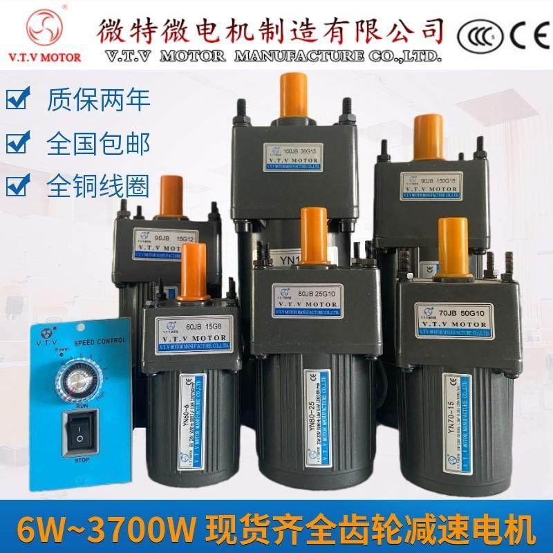 VTV减速电机YN90-90+90JB15G15调速微特微齿轮变速马达220V380V,电子元器件市场,电机/马达,淘宝优惠券,粉丝福利购,淘宝优惠卷