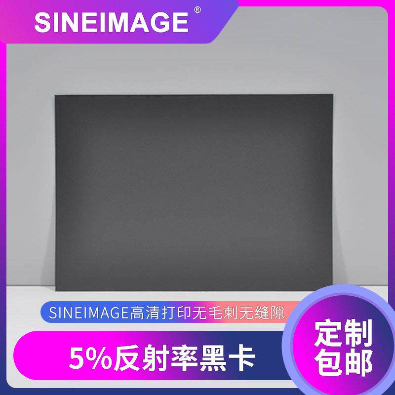 3nh影像检测黑卡%5反射率黑卡摄像头相机镜头检测黑卡实验室chart