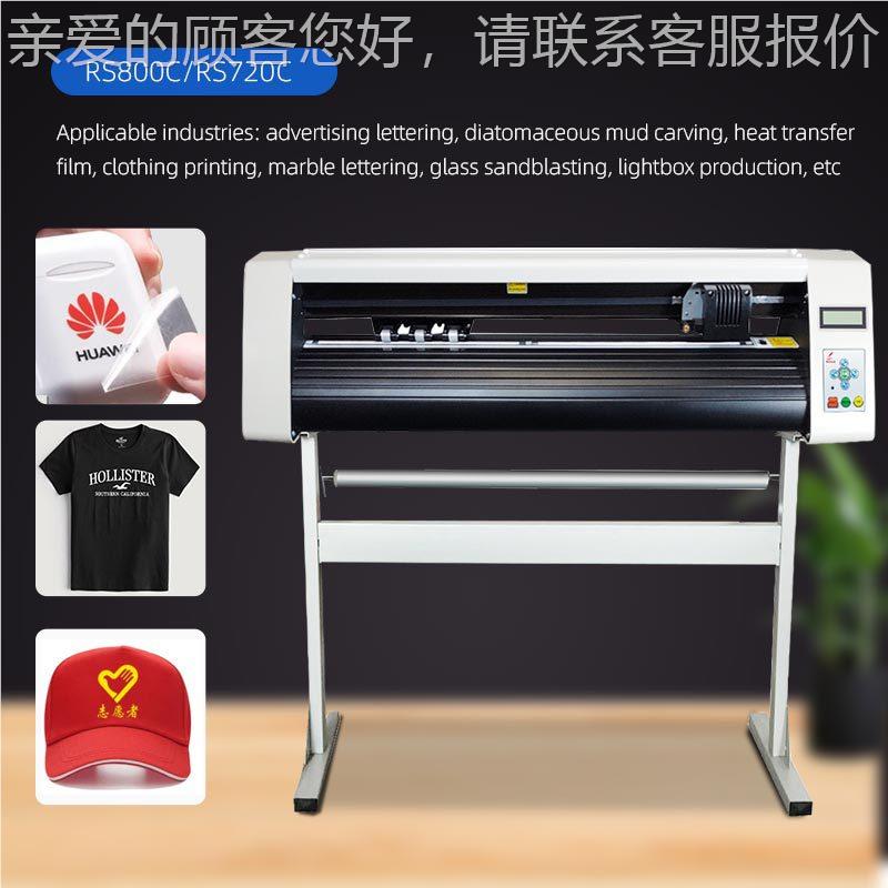 r24 电脑刻c字CM24机vinyl utter 