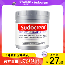 英国护臀膏sudocrem新生婴儿，红屁股专用屁屁，霜屁屁乐护臀霜pp