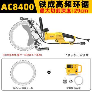 高频环锯轻大质砖红墙320开槽锯片铁机成无刷功率环锯砖切割切墙