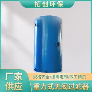 无阀过滤器重力式固液分离反冲洗过滤器无动力过滤器