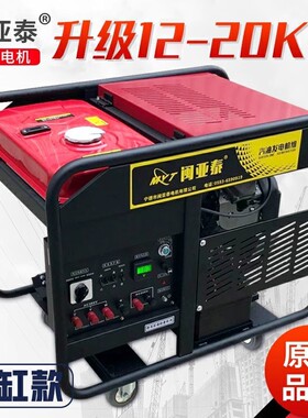 10/12kw汽油发电机组220V15/20/30KVA家用发电机单相双电压380V