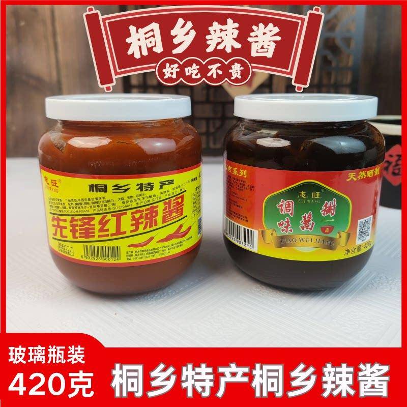 桐乡辣椒嘉兴特产桐乡红辣酱甜面酱辣椒酱臭豆腐小馄饨烧麦商用