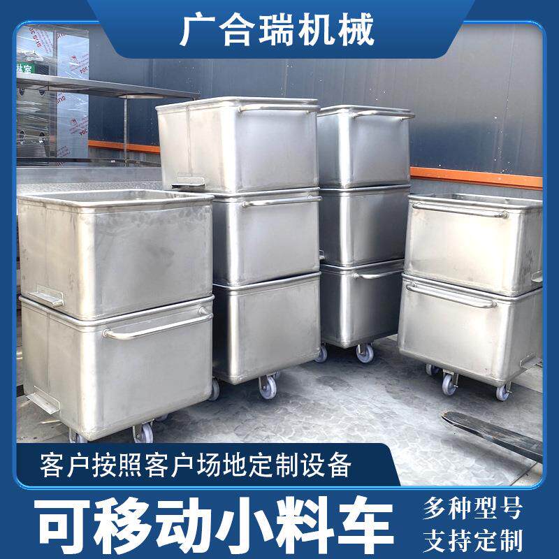 不锈钢食品小料车食品厂用肉馅月饼馅料小推车加厚板材料斗车
