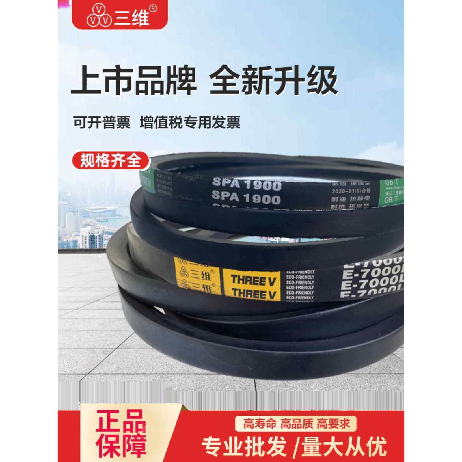 三维三角皮带英制A型A14-A93橡胶传动带B型C型D工业机器齿形皮带