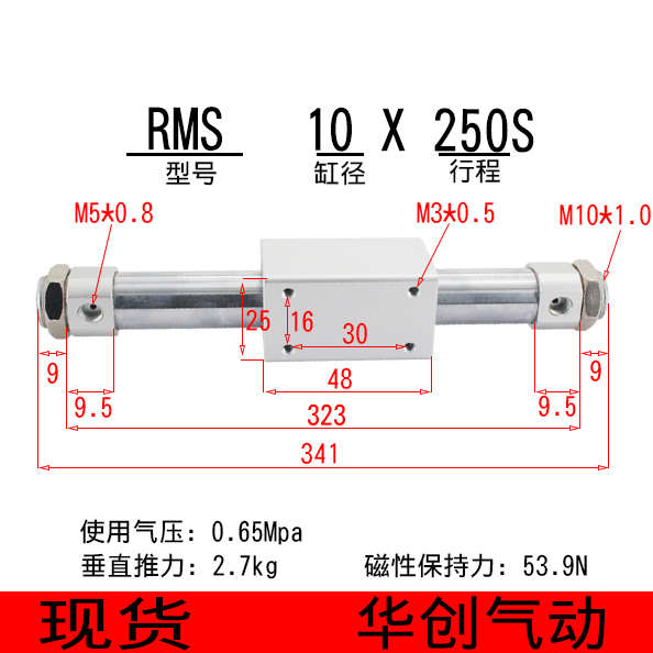 亚德客小型长行程无杆气缸RMS10X16-20/25/32/40x100x200x500LB