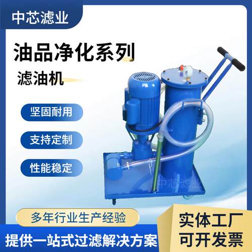 LUC系列滤油车可移动式滤油装置精滤粗滤液压油滤油机
