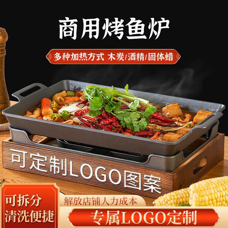 酒精灯蜡木炭加热不粘底海鲜大咖牛蛙干锅商用烤鱼盘锅炉LOGO定制,厨房/烹饪用具,烧烤炉,淘宝优惠券,粉丝福利购,淘宝优惠卷