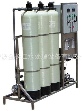 水0.5吨预处理动纯水机反渗透纯净水370手设 备电子食品化工处理