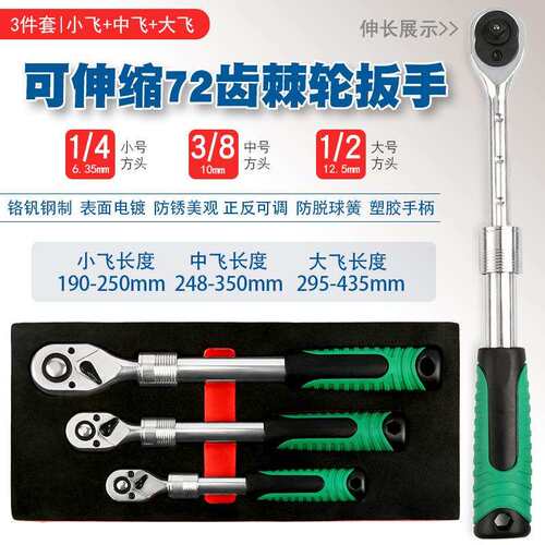省力72齿伸缩正反双向快速棘轮套筒扳手加长延长接杆小中大飞工具