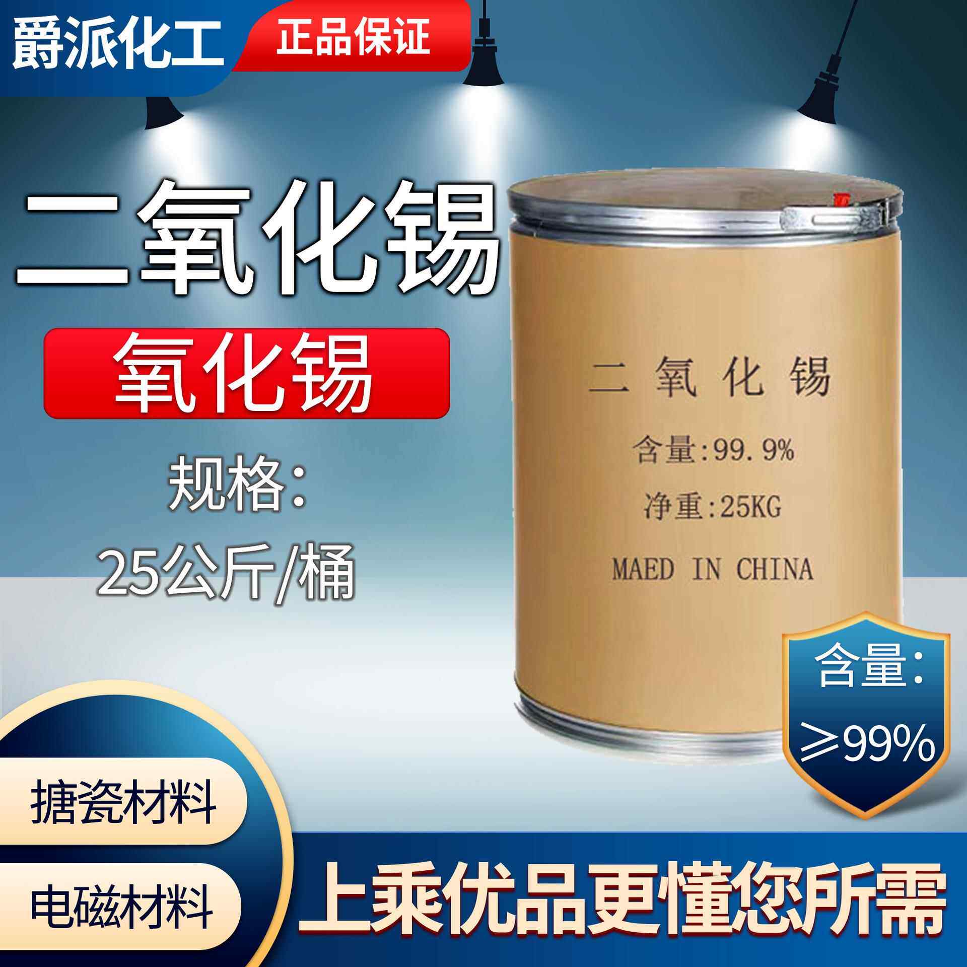 现货供应二氧化锡细白氧化锡陶瓷级耐高温锻造超硬二氧化锡粉