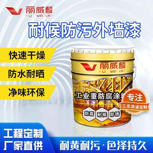 油性外墙漆户外墙漆翻新涂料防水防发霉耐候铁皮外墙涂料