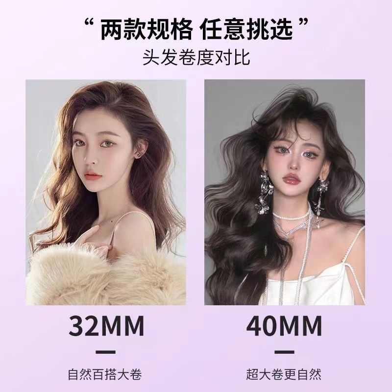 卷发棒大卷40mm大波浪大号电卷发32mm超大烫发棒不伤发女