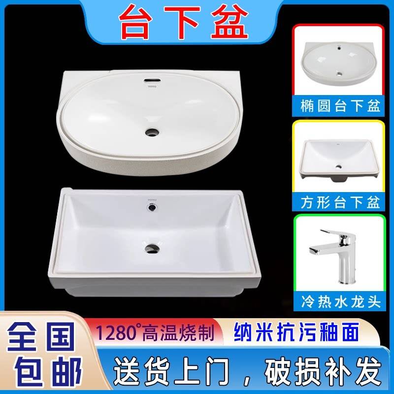 方形台下盆LW596RB洗手盆加深20寸椭圆洗脸盆LW546B陶瓷盆抗污釉