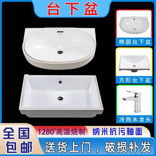方形台下盆LW596RB洗手盆加深20寸椭圆洗脸盆LW546B陶瓷盆抗污釉
