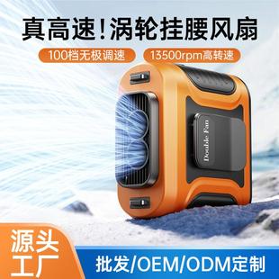 跨境爆款 户外工地夹腰间腰挂充电风扇 高速挂腰风扇USB随身便携式