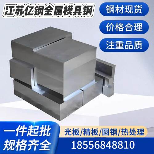 45号钢 A3 Q235 精板 40Cr 42CrMo P20 钢板 CR12MoV 光板 Q355B