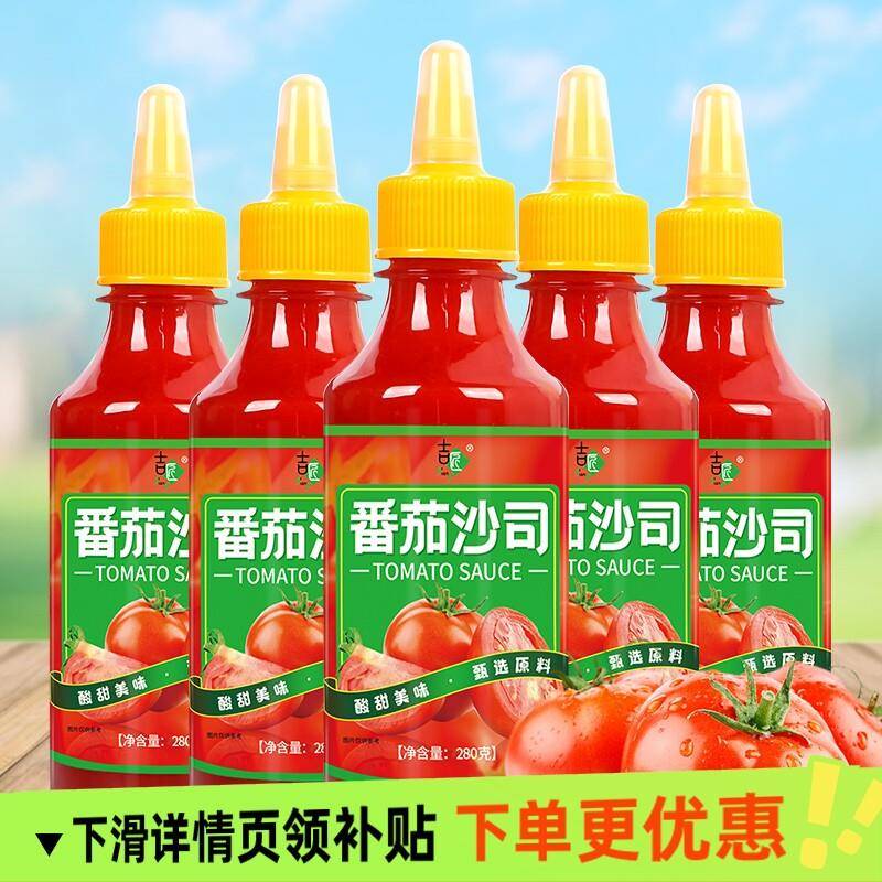 手抓饼酱料番茄酱番茄沙司薯条汉堡手抓饼调味酱沙拉意面酱料酸甜