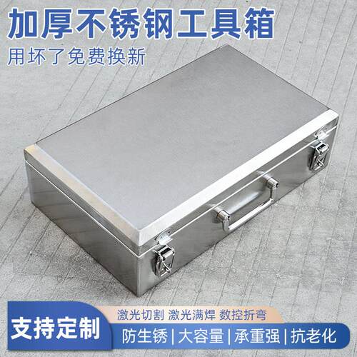 不锈钢工具箱多功能五金手提箱工业级加厚收纳箱汽修家用储存箱子