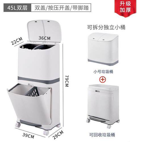 Kitchen dustbin double layer dry wet separation trash can