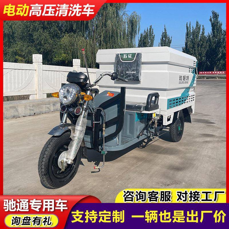 市政园林绿化电动压清洗车路牙石炮雾冲刷车路面墙面广告冲洒车
