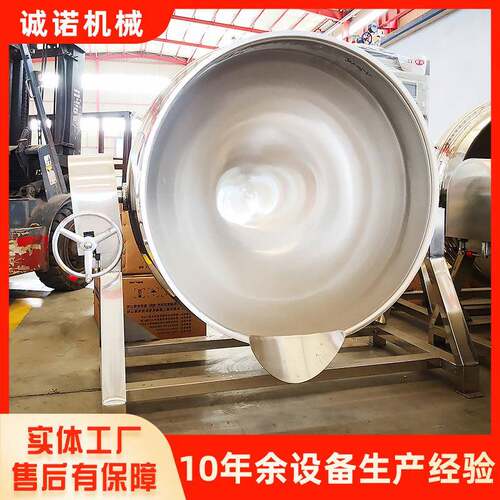 全自动不锈钢阿胶搅拌锅凉糕凉粉自动搅拌夹层锅米豆腐制作设备