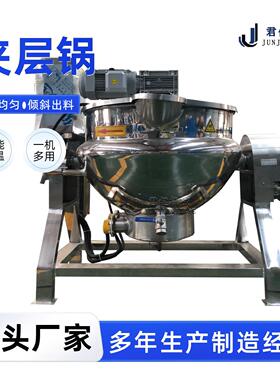 小型不锈钢熬膏胶机 凉粉熬制行星搅拌锅 黑膏熬制锅全自动